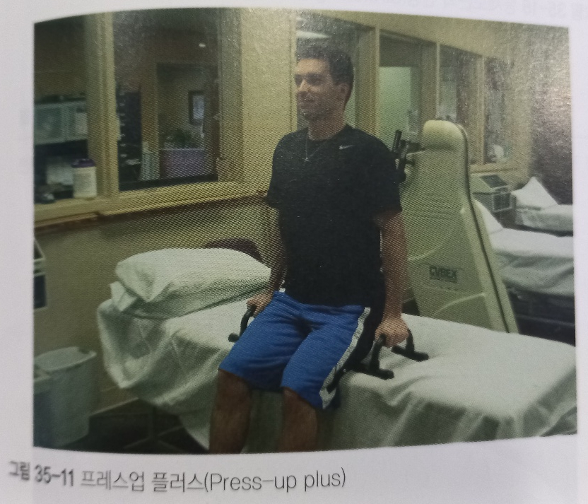 휴식공간운동요법 이미지