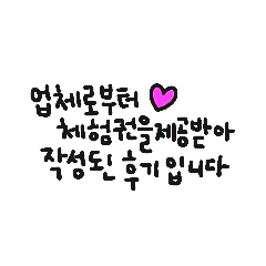 스테이 외토(구름채) 이미지