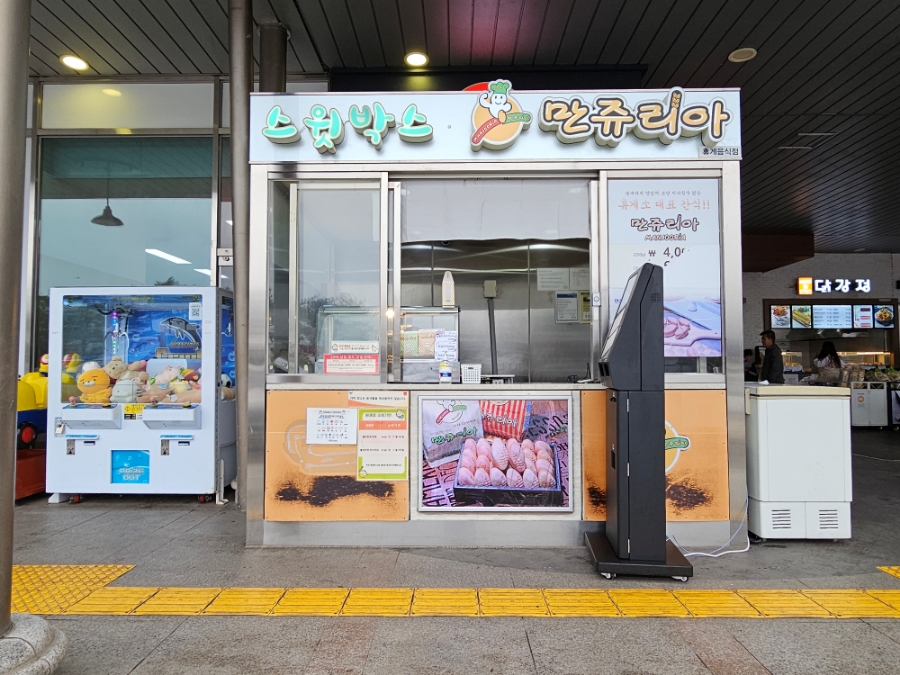 노고단푸드 이미지