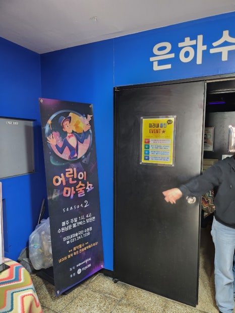 미리내매표소 이미지