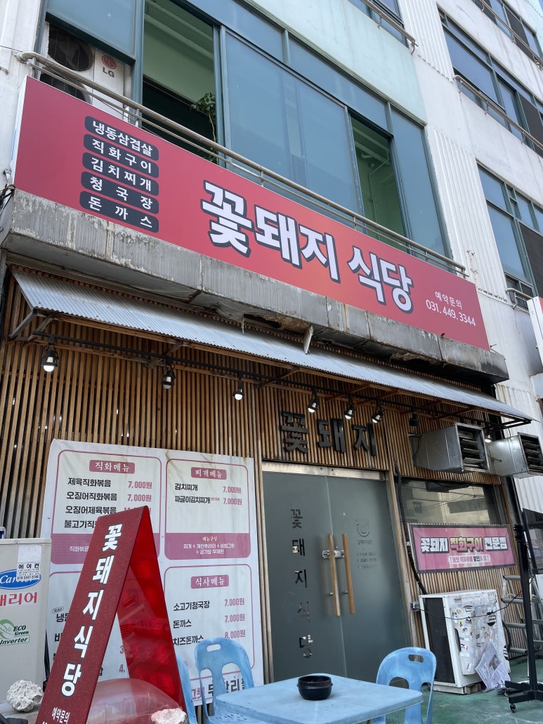명학식당 이미지