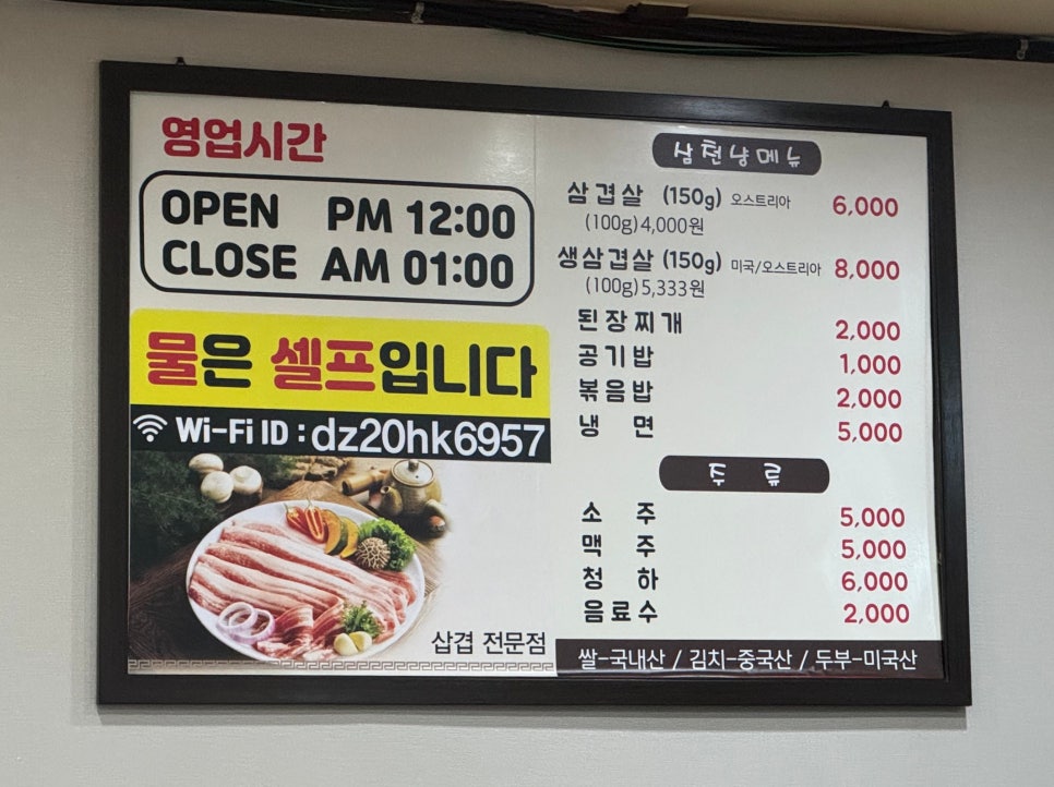 삼천냥 이미지