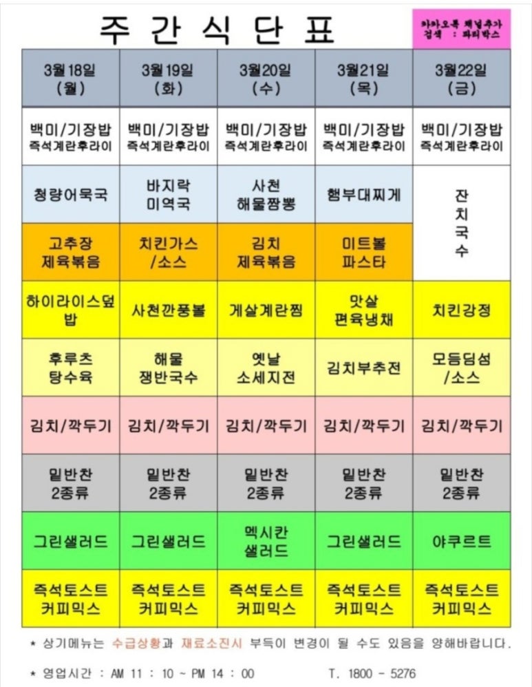 에이스구내식당 이미지