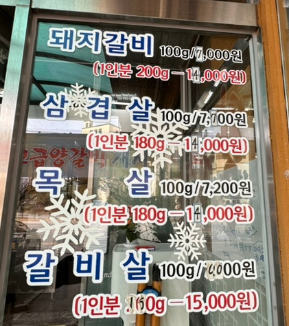 황토화로구이&셀프한식부페 이미지