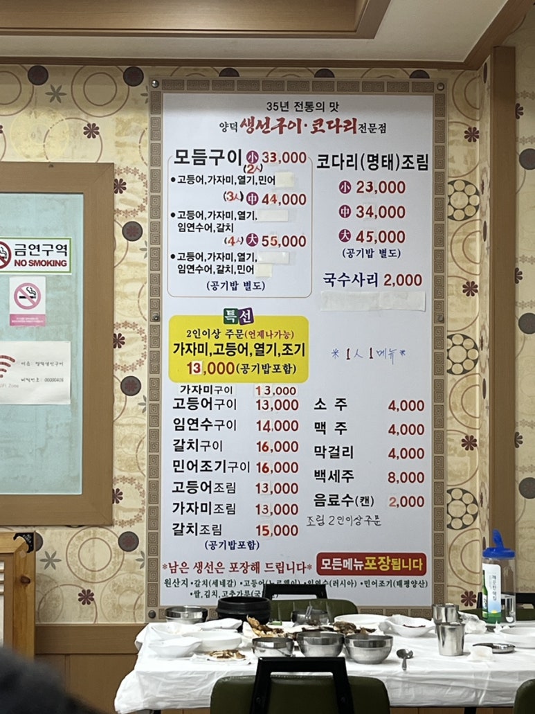 양덕생선구이 이미지