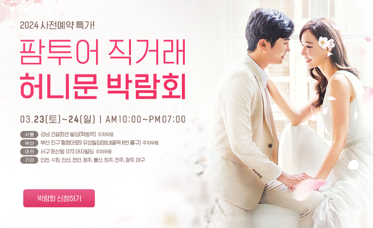 팜투어 이미지