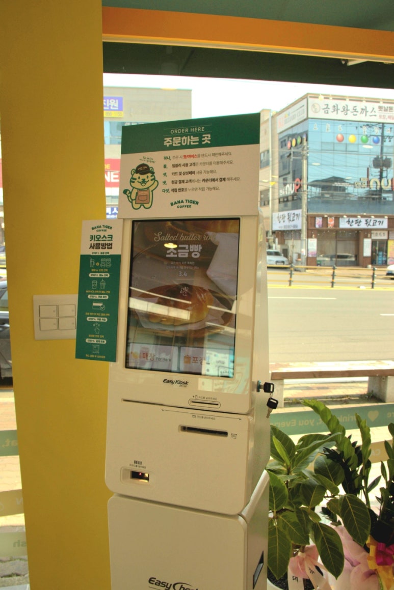 바나타이거경산진량점 이미지