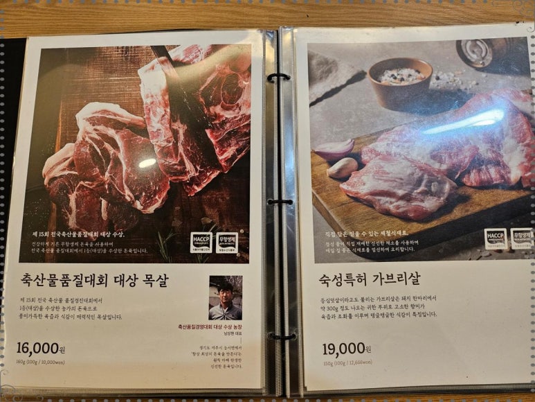 온유월 솥뚜껑삼겹살 본점 이미지