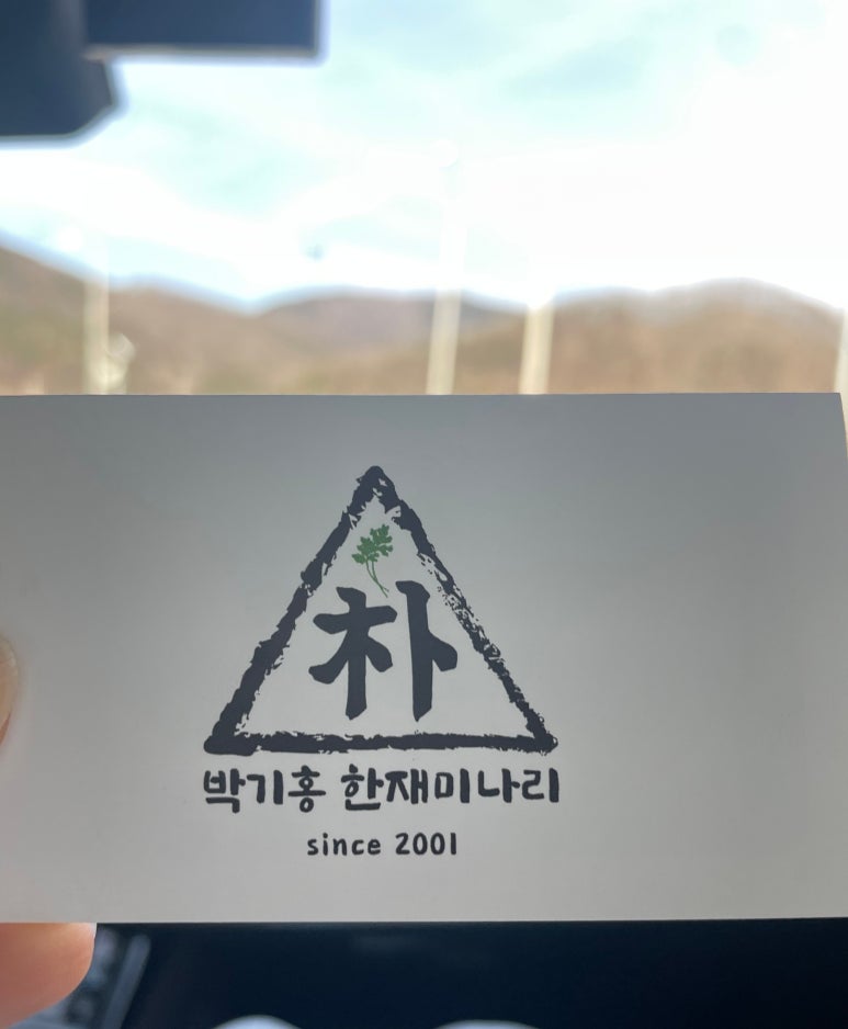 박기홍한재미나리식당 이미지