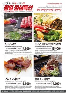 샤브쌈주머니 이미지