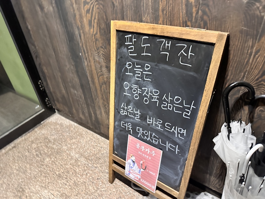 팔도객잔 이미지