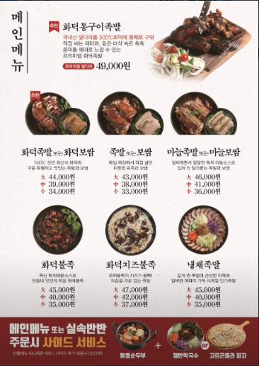 족발신선생 이미지