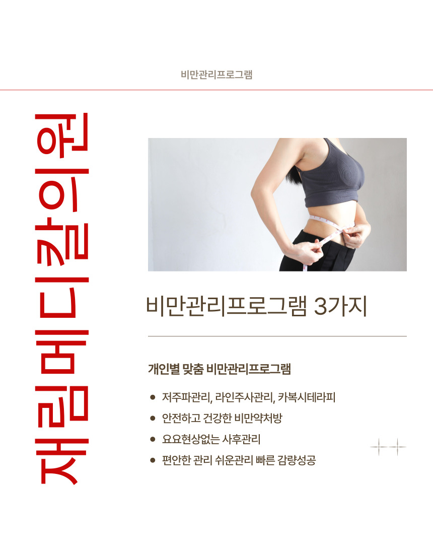 사랑의메디칼의원 이미지