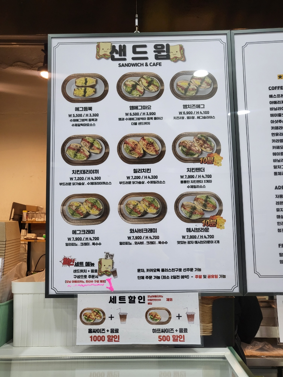 샌드윕 이미지