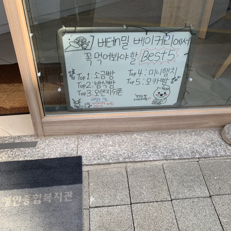 버터앤밀 이미지