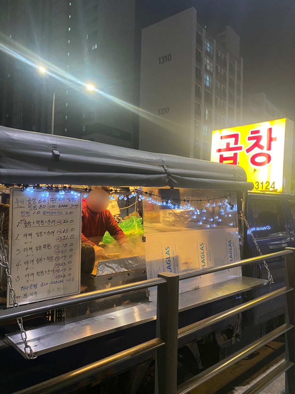땡기네야채곱창 이미지