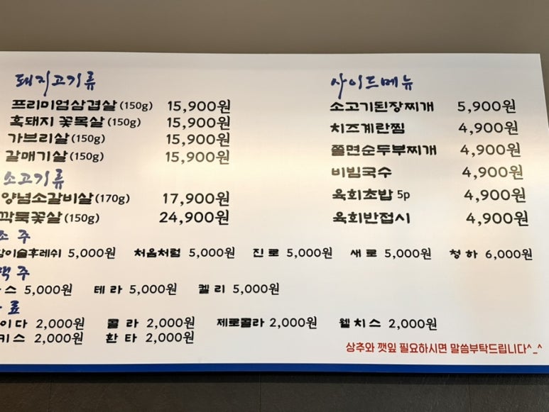 돼지찾소위례 이미지