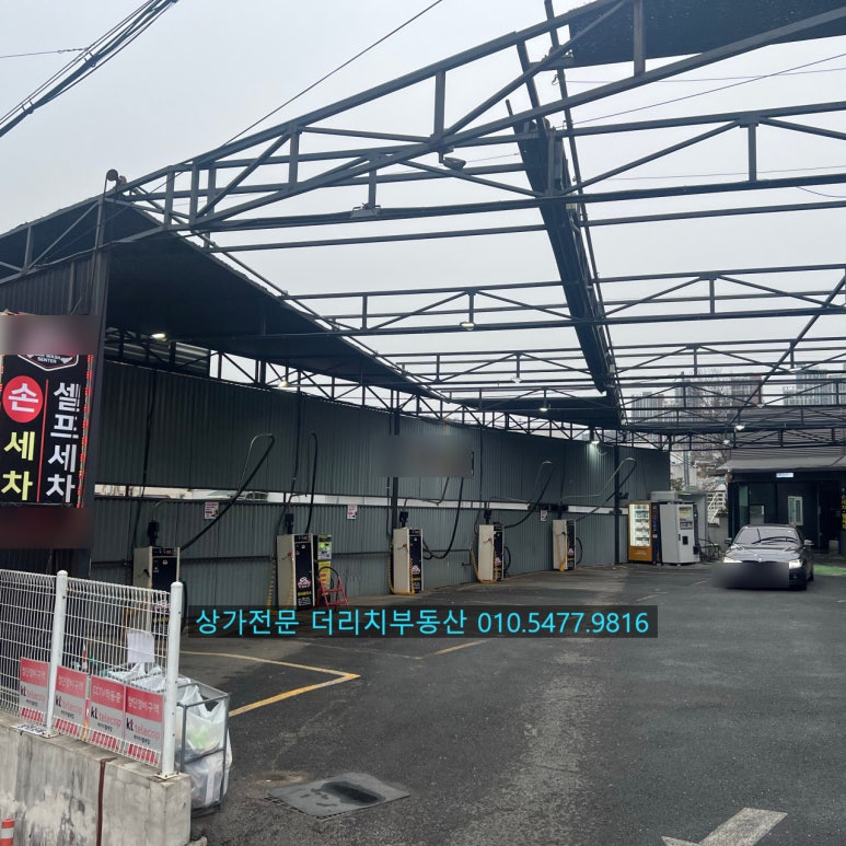 대전손세차장 이미지