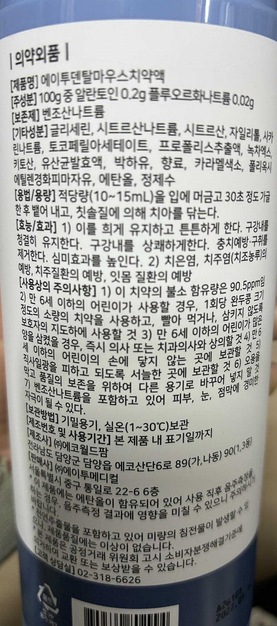 (주)에이투 이미지
