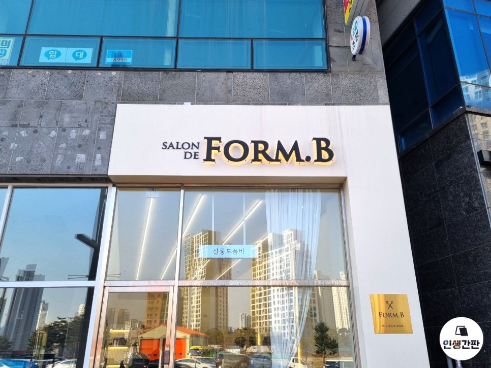살롱드폼비 이미지