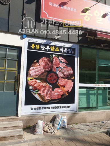 금정식육점 이미지