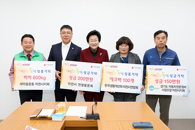 이천행복마을협동조합 이미지