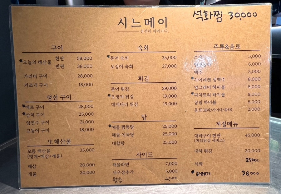 시느메이 이미지