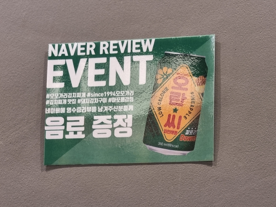 SINCE1994 오모가리 이미지
