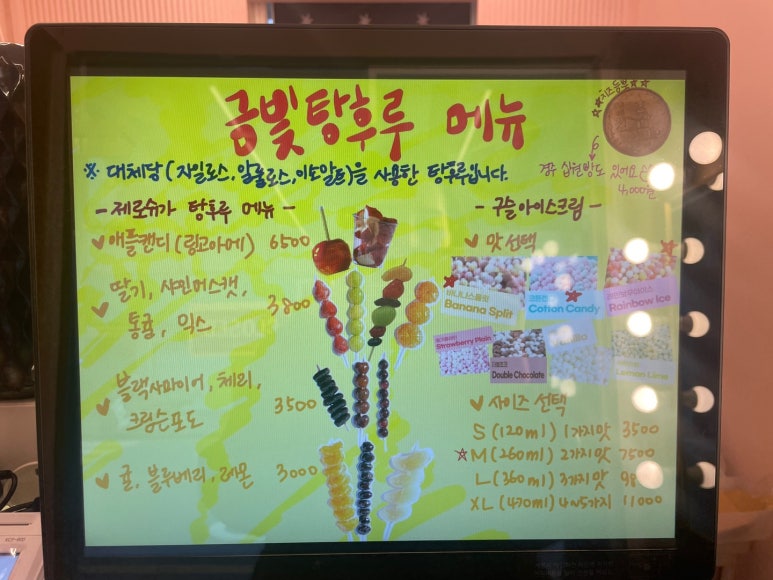 금빛탕후루 이미지