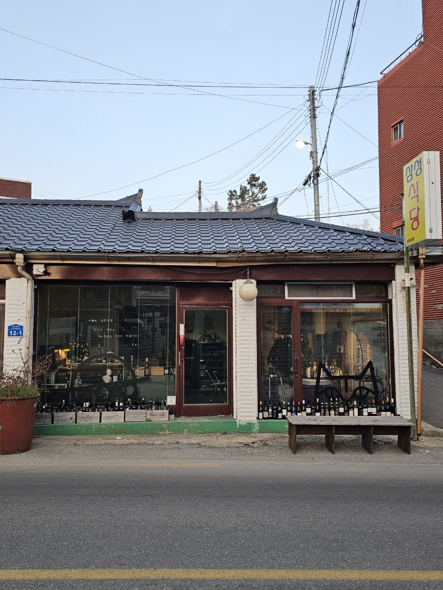 삼성식당오또 이미지