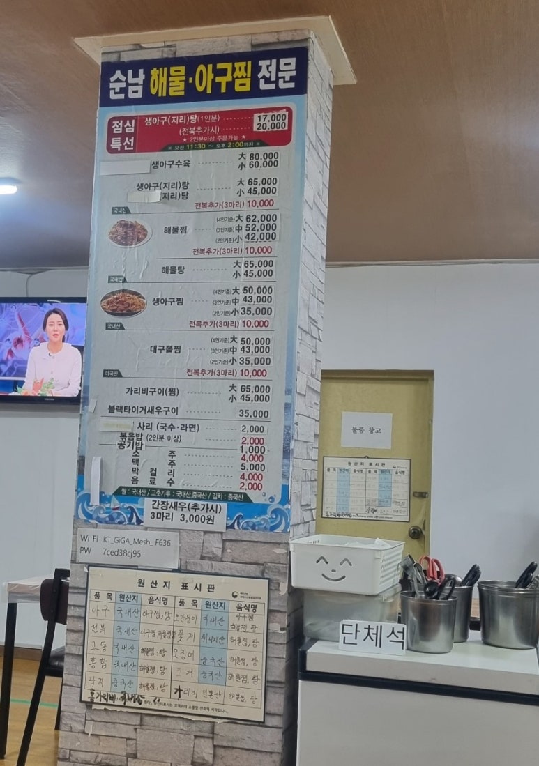 순남해물찜 이미지