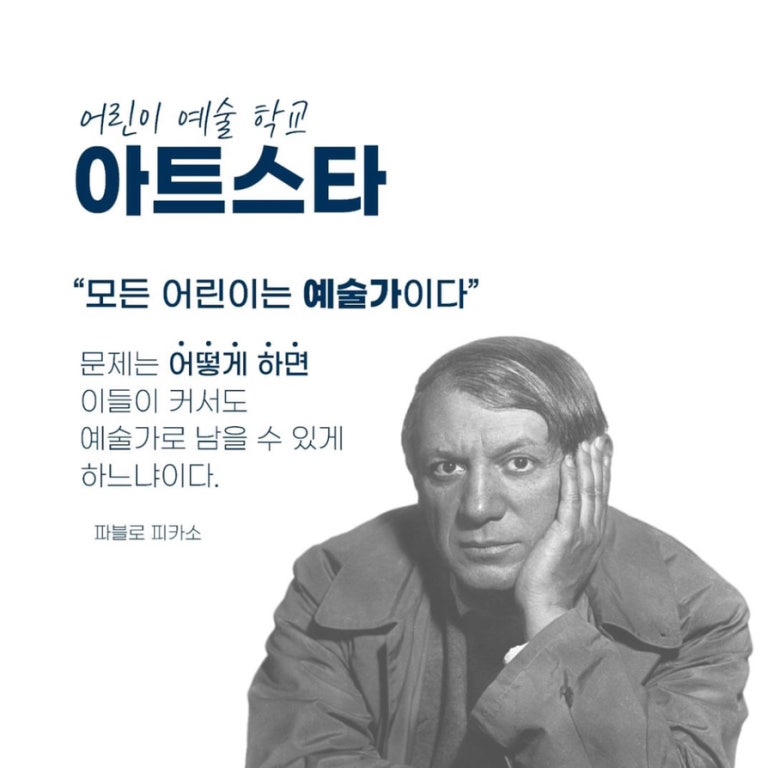 아트빈미술학원 이미지