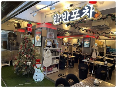 밤포차 방이점 이미지