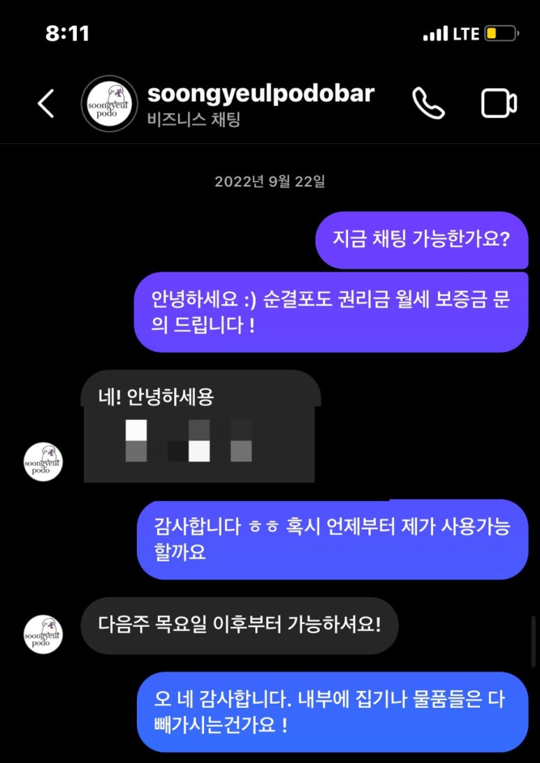 순결포도 이미지