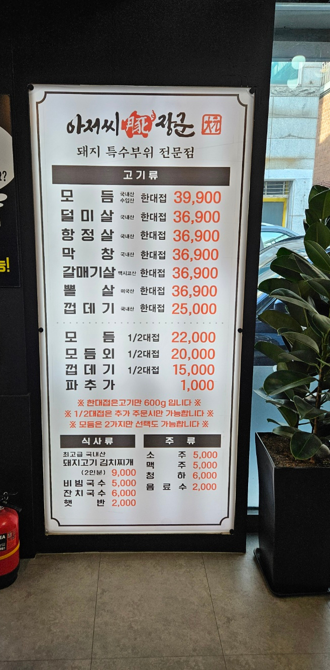 아저씨돈장군 이미지