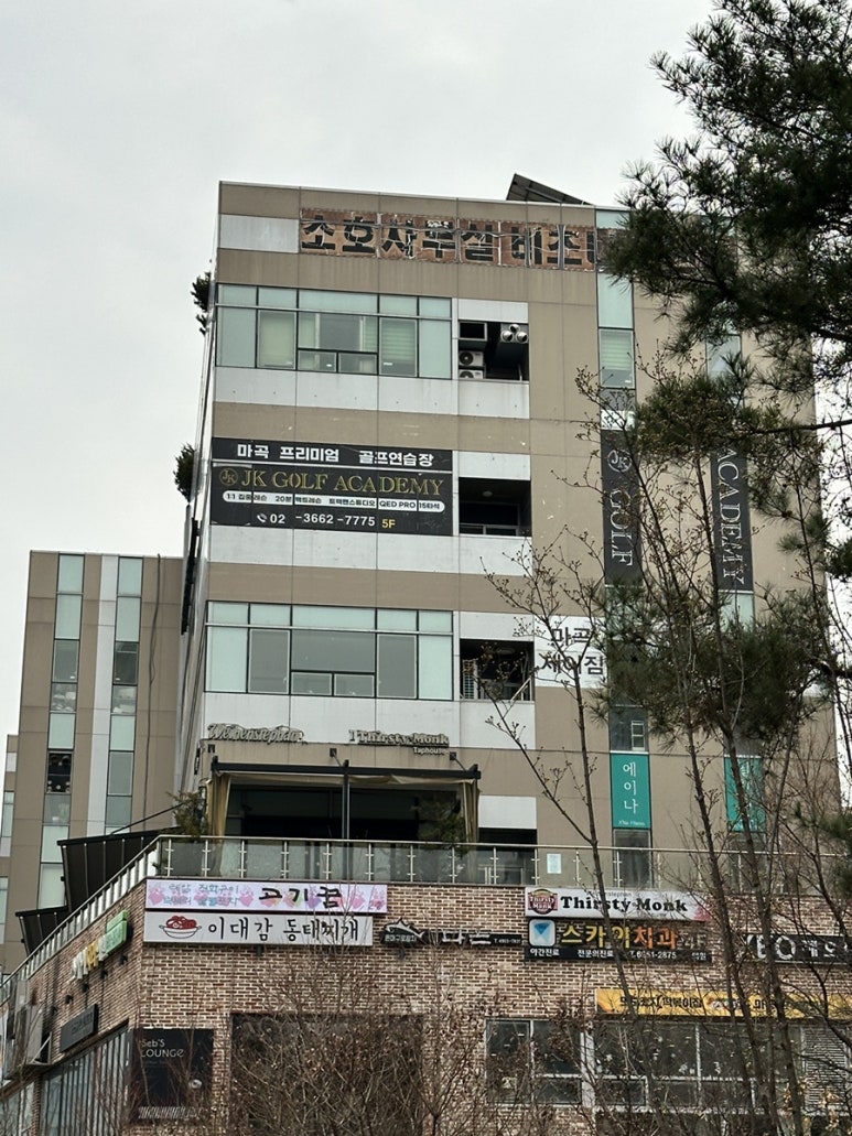 이대감 동태찌개 이미지