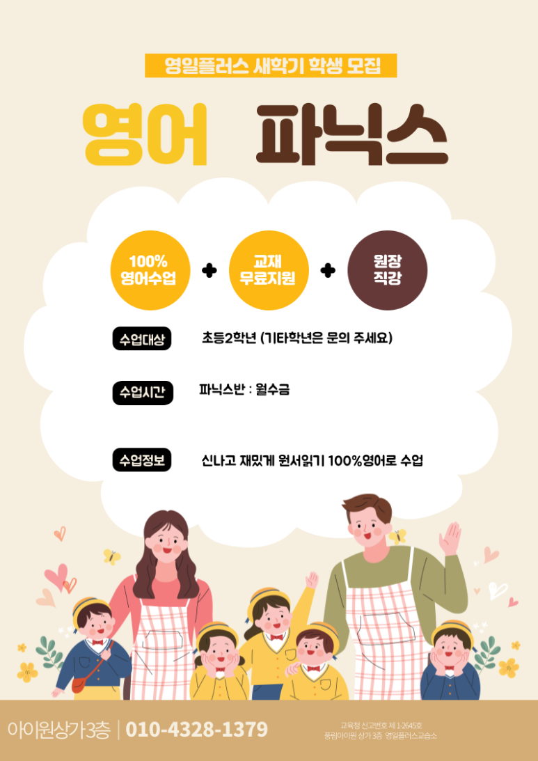 영일광고 이미지