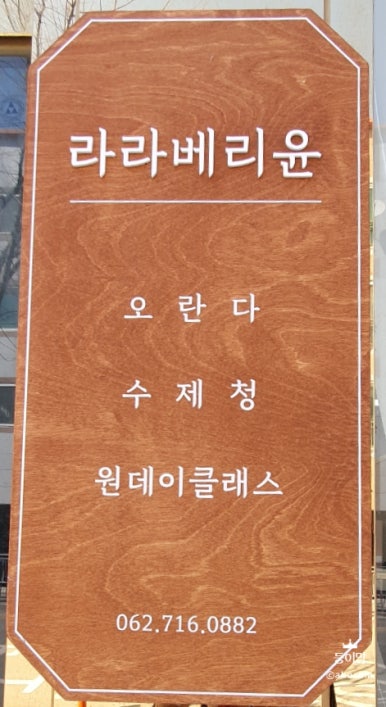 라라베리윤 이미지