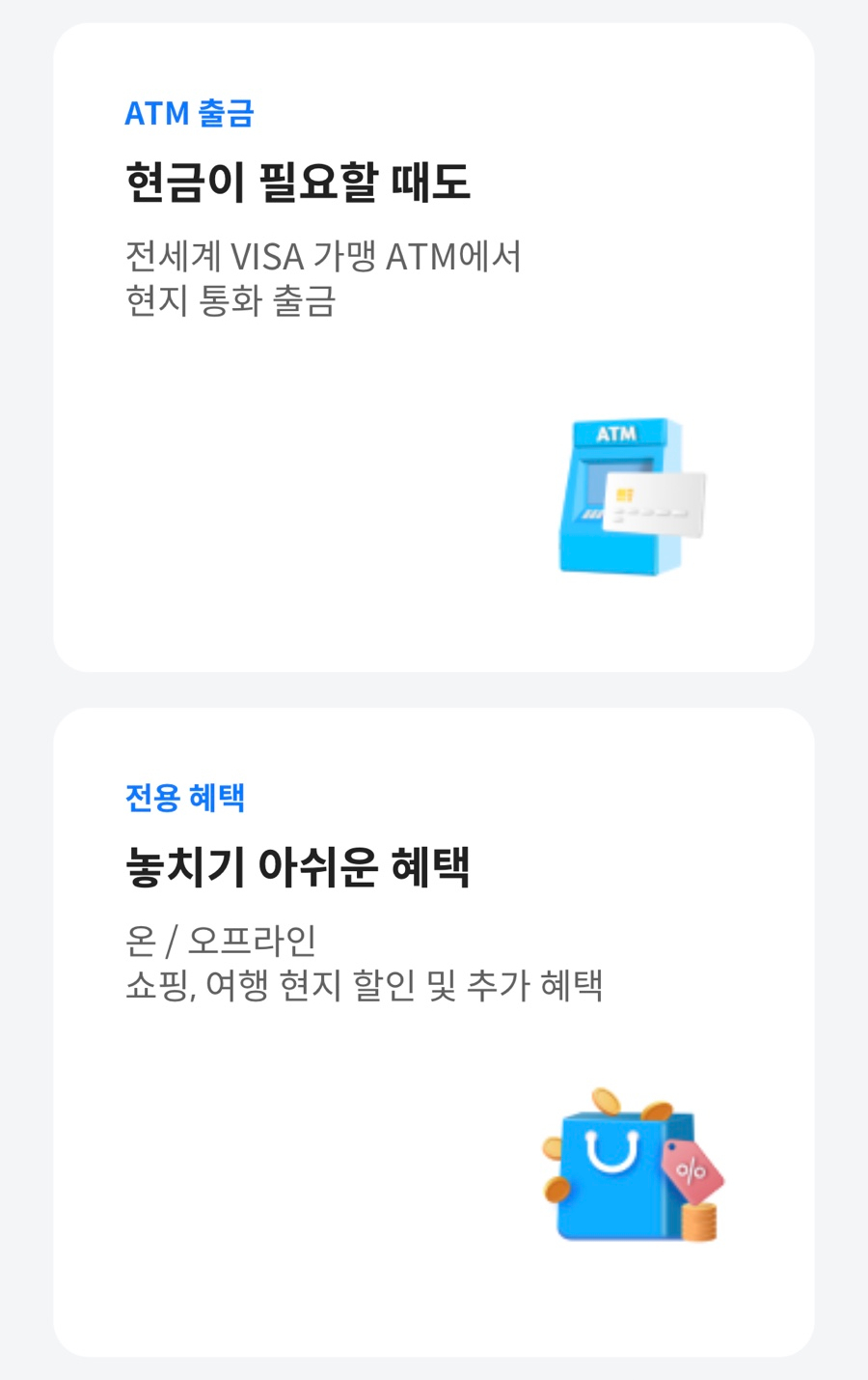 트래블스토어2 이미지