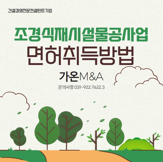 가온조경 이미지