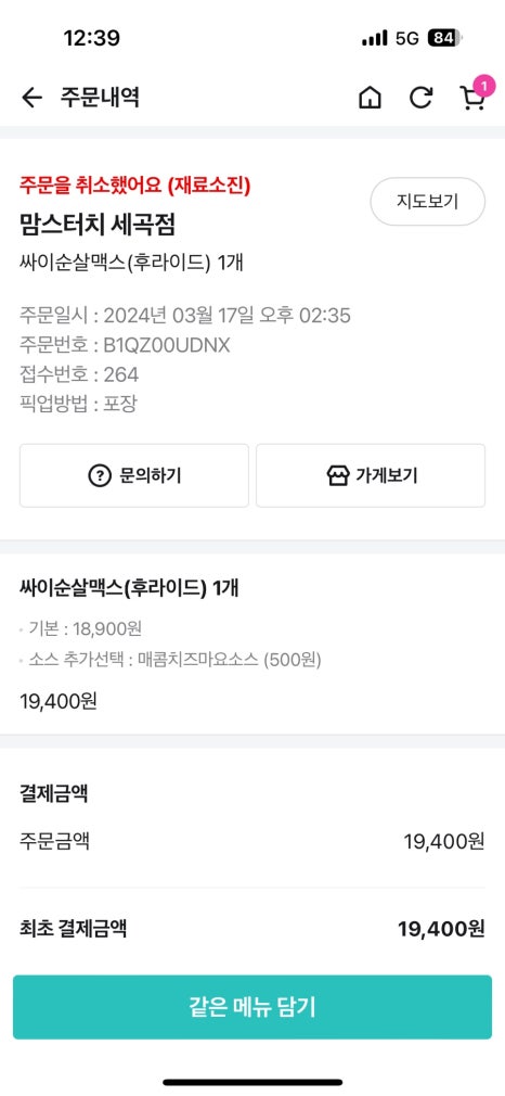 브랜드맥스 이미지