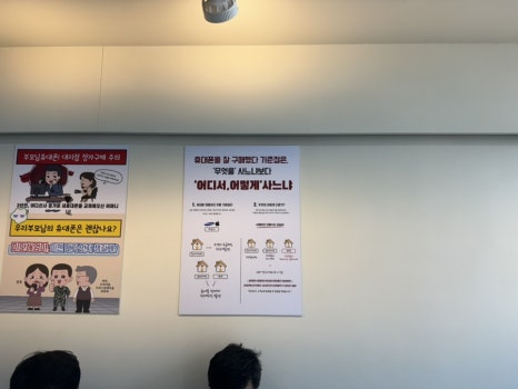 옆커폰강남약국점대구 이미지