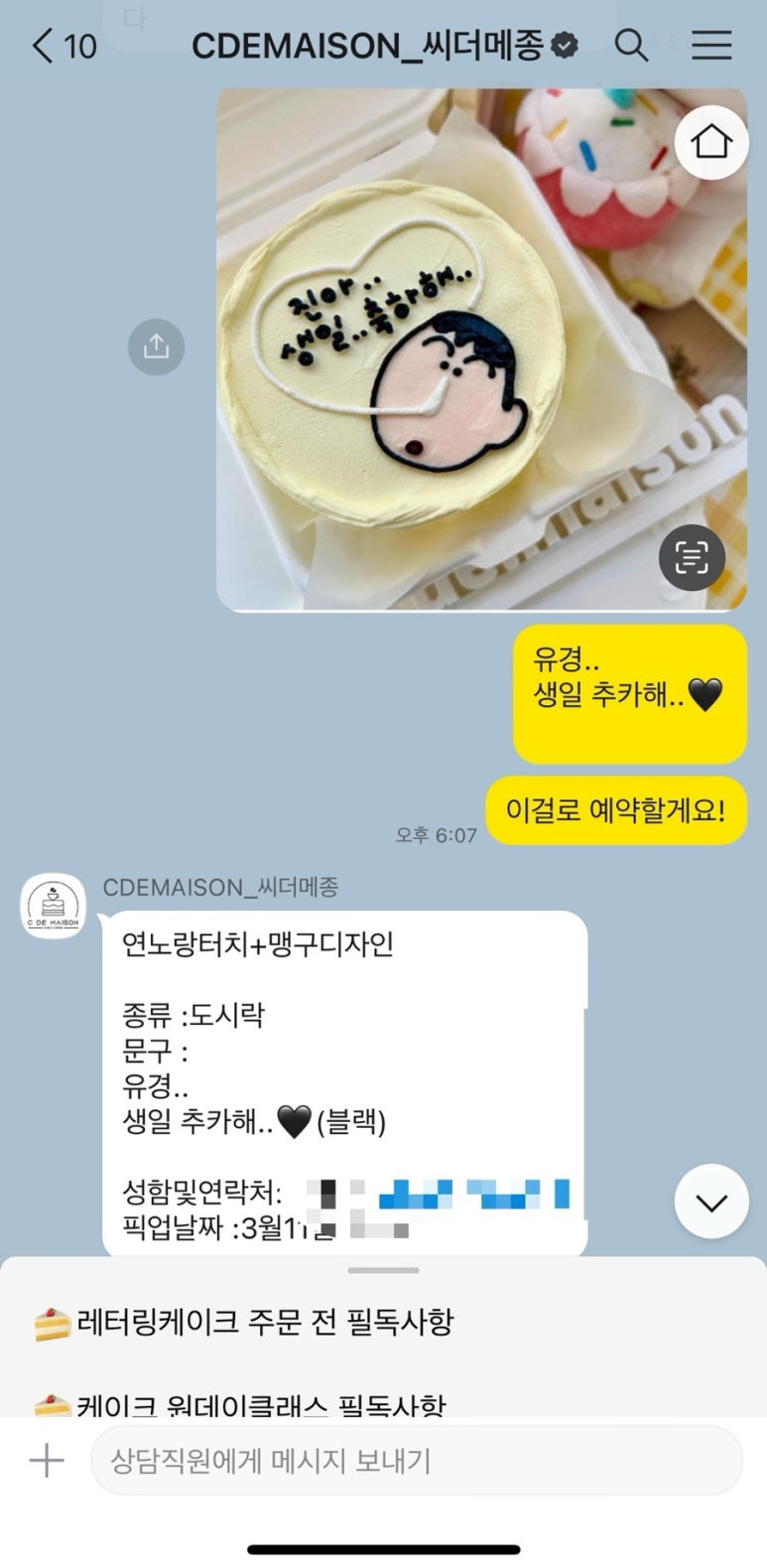 씨더메종 이미지
