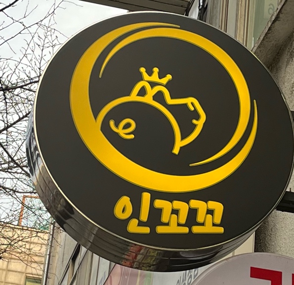 인꼬꼬 이미지