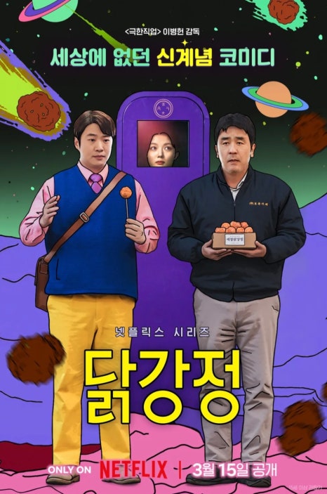 인생닭강정하소점 이미지