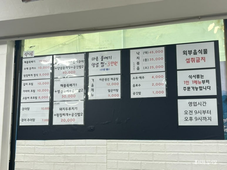 만풍해물뚝배기 이미지