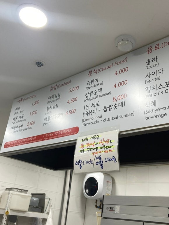 꼬치분식 이미지
