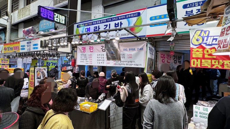 나리김밥 이미지