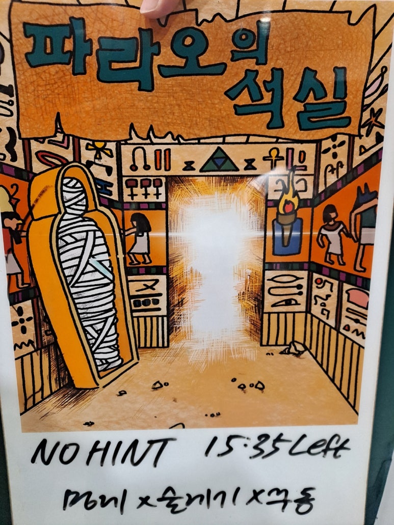 도어이스케이프 이미지