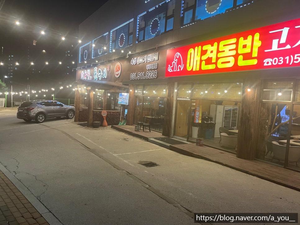 마석식당 이미지